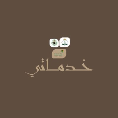 معقب محترف